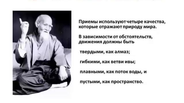 Скрытые принципы айкидо смотреть онлайн