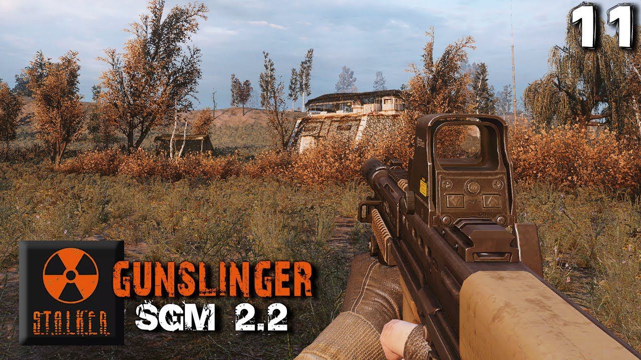 S.T.A.L.K.E.R. SGM 2.2 + Gunslinger Mod (11) ► Адский контролёр смотреть онлайн