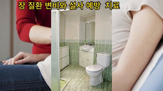 변비와 설사 장질환 смотреть онлайн
