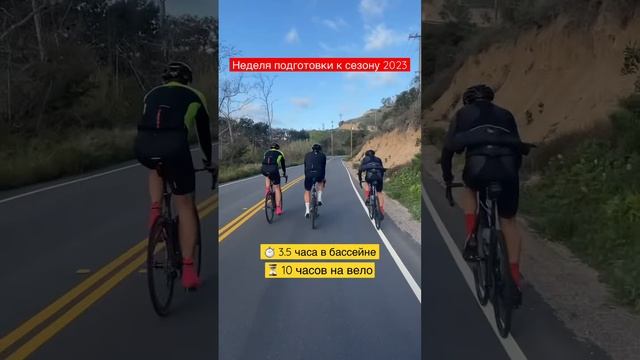 Восстановительная неделя #триатлон #айронмен #бег #ironman #велоспорт #спорт #калифорния#swimbikerun смотреть онлайн