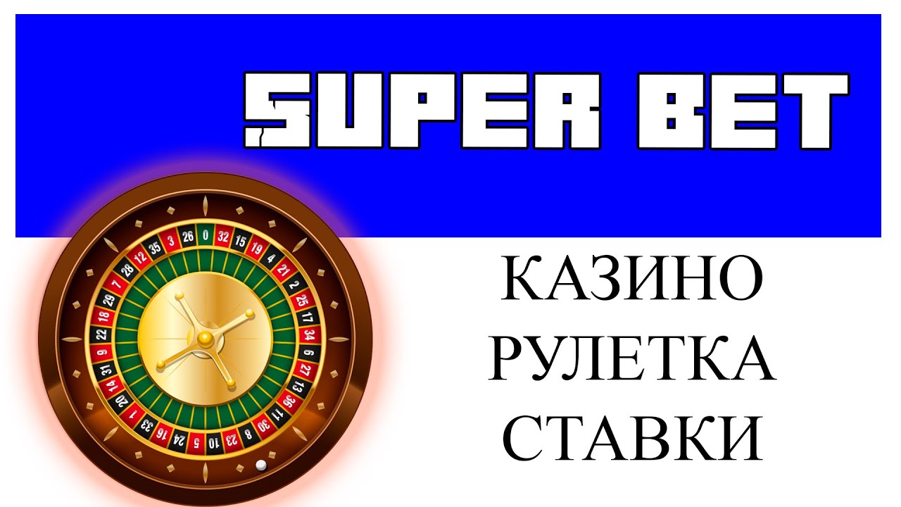 SuperBet ПЛАГИН МАЙНКРАФТ. Казино Рулетка Tutorial Overview смотреть онлайн