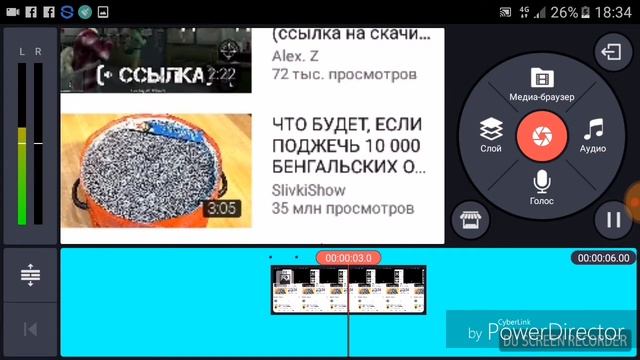 КИНО МАСТЕР С ВИДЕО СЛОЕМ смотреть онлайн