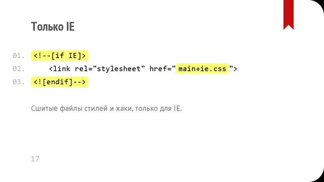 CSS-менеджмент. Три года спустя смотреть онлайн