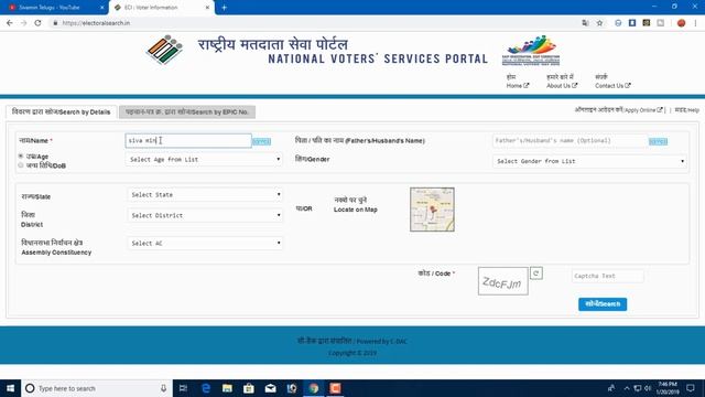 How to Check/Know your Voter ID card Information online in Telugu 2019 смотреть онлайн