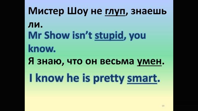 АНГЛИЙСКИЙ ЗА РУЛЁМ. УРОК 15. смотреть онлайн