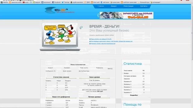 проект мини киви (дохо в сети) смотреть онлайн