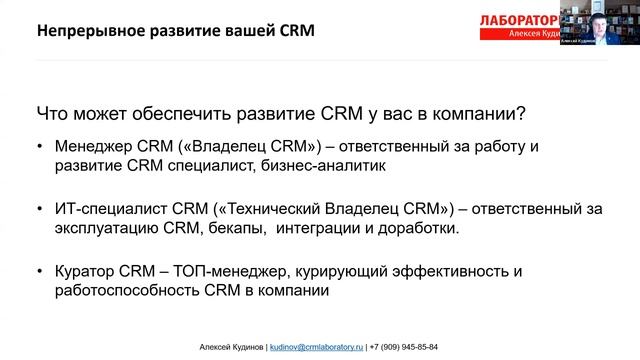 7 ключевых ошибок внедрения CRM и как их избежать смотреть онлайн