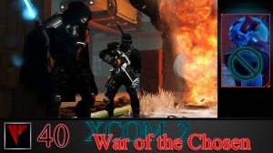 XCOM2 War of the Chosen 40 - Дан и Нубиус рубят «капусту»