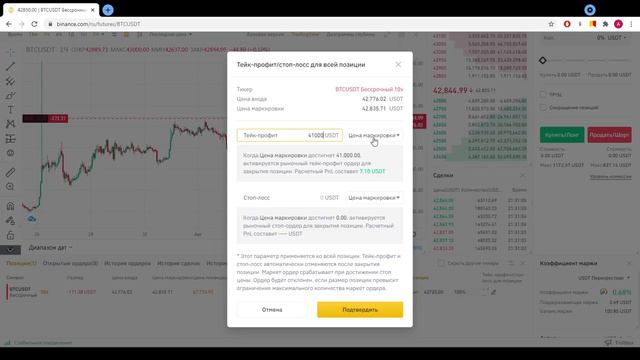 БИНАНС ДЛЯ НОВИЧКОВ РУКОВОДСТВО ,ФЬЮЧЕРСЫ     Лимит, Стоп лимит, Трейлинг стоп, Хеджирование