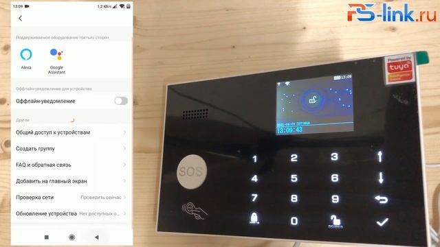 Беспроводная охранная WiFi GSM сигнализация Страж Метрика для дома квартиры дачи смотреть онлайн