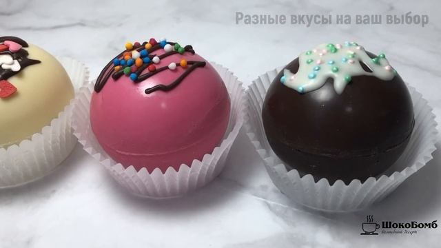 ШокоБомб - шоколадные бомбочки - Тверь смотреть онлайн