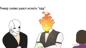 (Undertale) подросток  Грилби и маленький Санс #35 ||русский дубляж ||