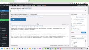 Как встроить видео с Rutube в запись WordPress