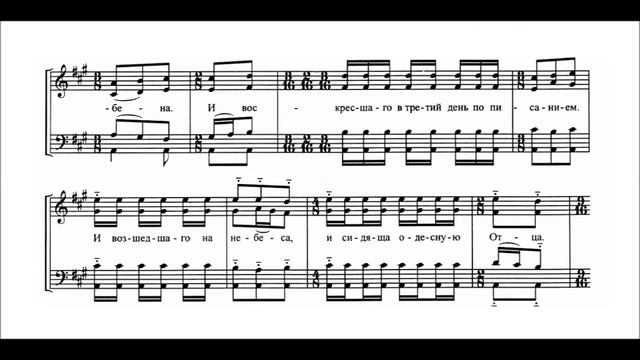 И. Ф. Стравинский "Верую" смотреть онлайн