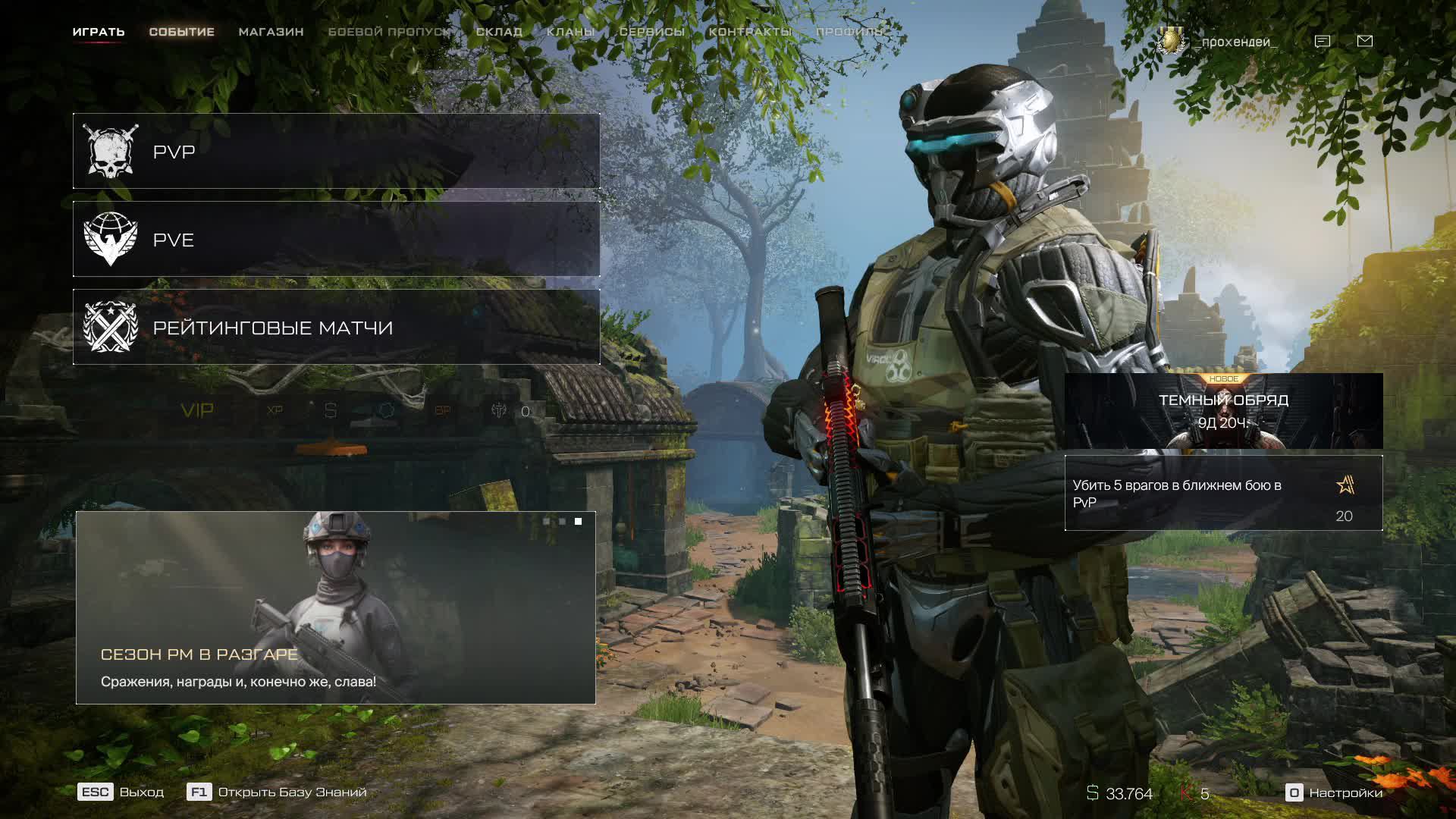 Warface
