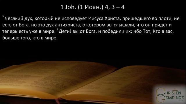 Богослужение 01.05.2022 | Дух истины и дух заблуждения | Григорий Щербань смотреть онлайн