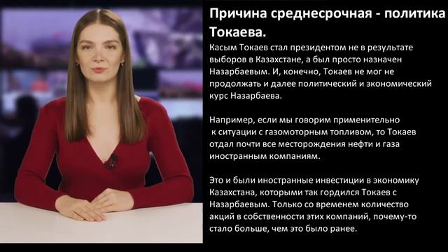 Причины волнений в Казахстане. Вопросов больше, чем ответов. смотреть онлайн