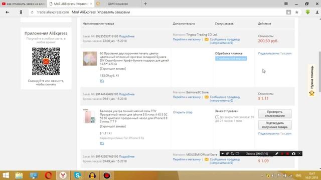 Как отменить заказ и вернуть деньги? смотреть онлайн