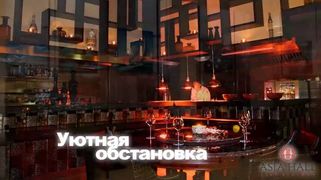 Asia Hall menu смотреть онлайн