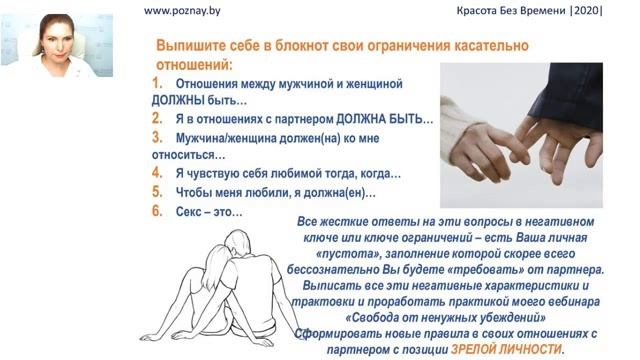 Красота без времени.Третья встреча 1 часть.mp4 смотреть онлайн