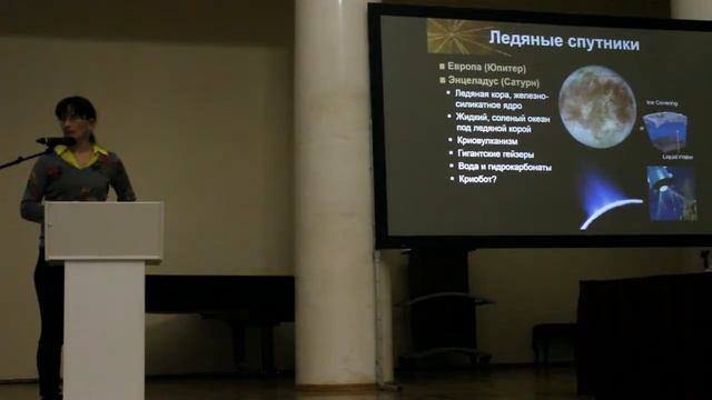 Светлана Бердюгина - Экзопланеты