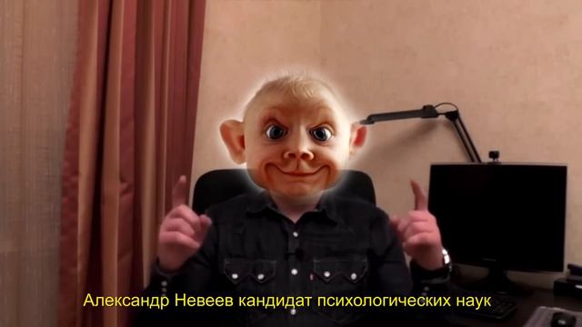 Серия 5. Вопросы задаваемые психологу Невееву. Что Вы создали как ученый? смотреть онлайн