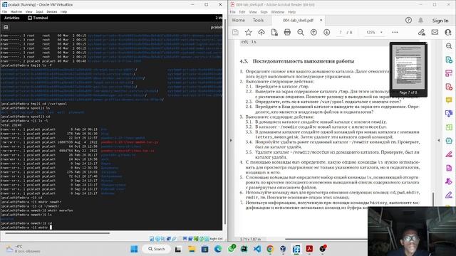 Лабораторная работа №4. Работа с командной строкой. смотреть онлайн