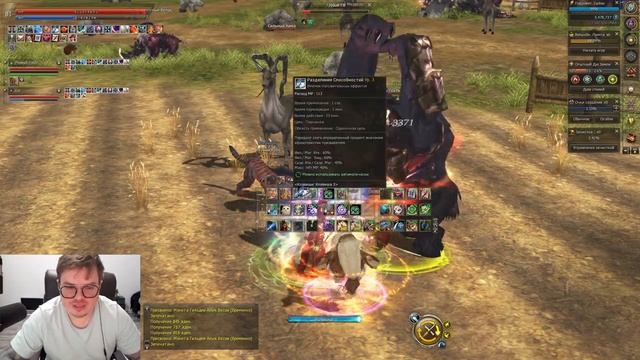 [Lineage 2 Essence] Гайд обзор Котовода 2022. Что изменилось и изменится ? смотреть онлайн