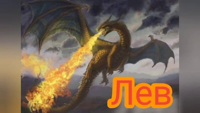 Какой ты дракон по зз смотреть онлайн