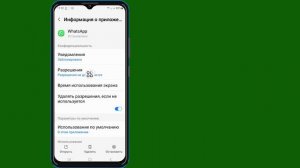 Как исправить проблему с подключением звонков в WhatsApp |