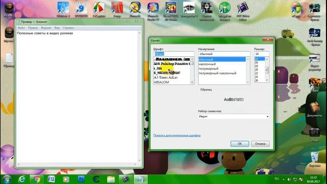 Как настроить текст в программе блокнот на PC компьютере Windows 7 смотреть онлайн