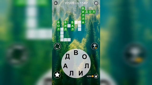 Word / Слово Крест: Поиск русского кроссворда / Уровень 1587 смотреть онлайн