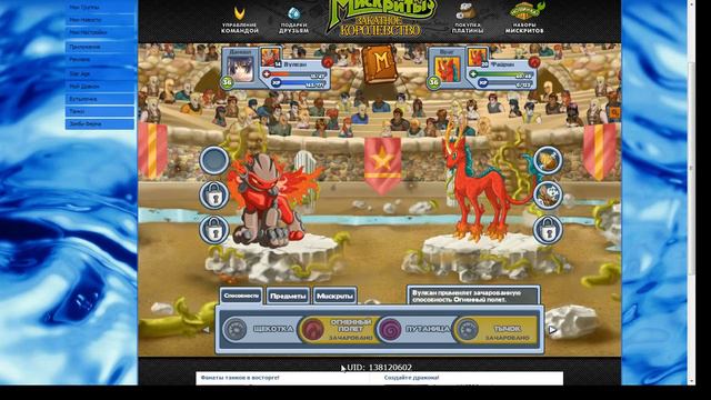 Мискриты.На Арену смотреть онлайн