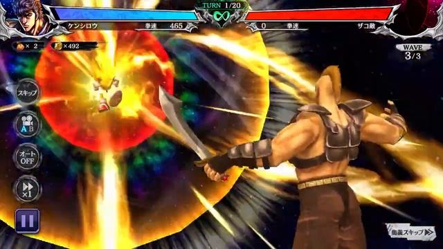 Fist of the North Star Legends Revive - Sonic Secret Technique смотреть онлайн