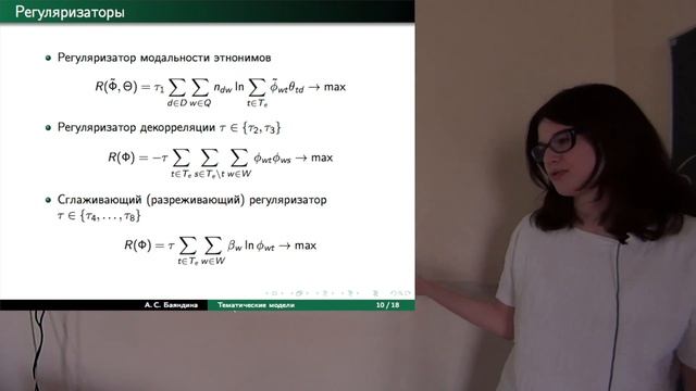 Анастасия Баяндина: Тематические модели этнорелевантных тем в социальных сетях смотреть онлайн