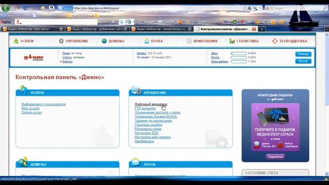 Регистрация сайта в Яндекс Вебмастер.flv смотреть онлайн