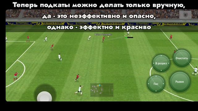 10 СОВЕТОВ ПО ЗАЩИТЕ － КАК ПРАВИЛЬНО ЗАЩИЩАТЬСЯ в eFootball 2024 смотреть онлайн