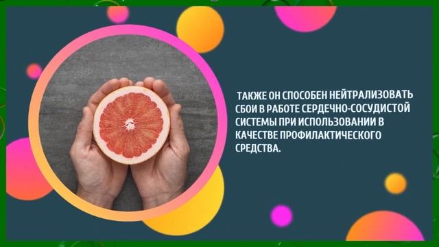 ГРЕЙПФРУТ — ПОЛЬЗА И КОМУ ЛУЧШЕ ОТКАЗАТЬСЯ ОТ УПОТРЕБЛЕНИЯ смотреть онлайн
