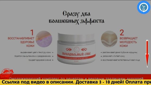 Крем против морщин "Молодильный Спас". Молодильный спас, обзор, цена, купить. смотреть онлайн