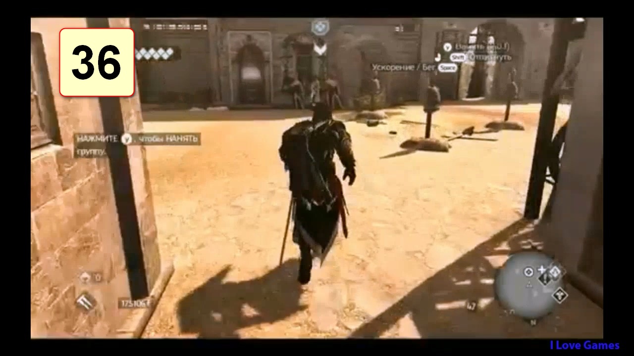 Прохождение ►Assassin's Creed: Brotherhood◄【• Выпуск• #36】