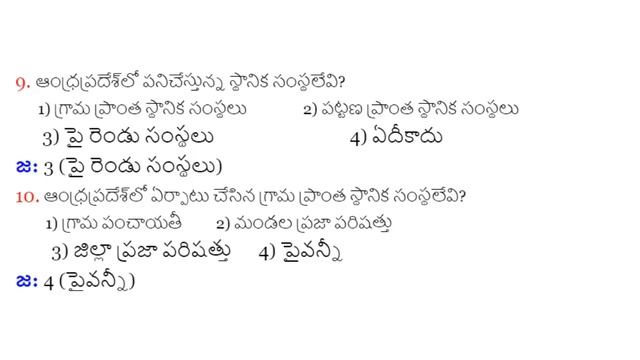 panchayati raj system in telugu смотреть онлайн