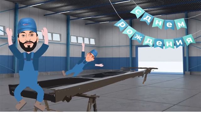 С Днем рождения КОРИБ - 16 ЛЕТ! смотреть онлайн