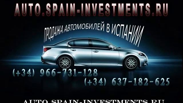 сайт продажи авто в испании смотреть онлайн