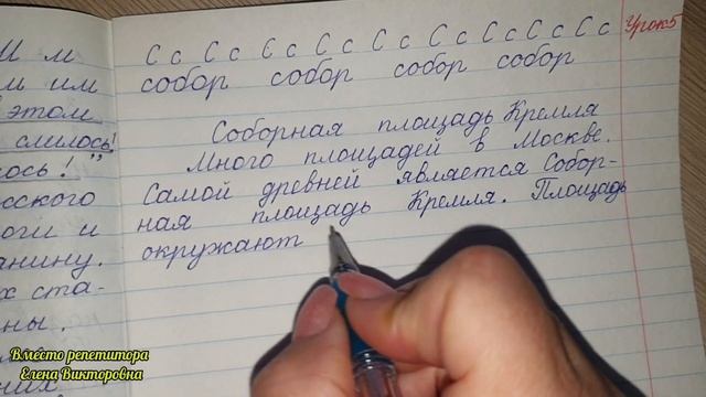 Чистописание и развитие речи смотреть онлайн