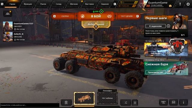 ОН ОФИГЕЛ, КОГДА УВИДЕЛ ЭТО!!! БИТВА АВТОСБОРОК В CROSSOUT!!! смотреть онлайн