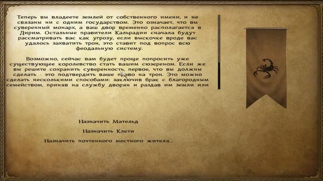 Mount & Blade Warband Своё королевство #12 смотреть онлайн