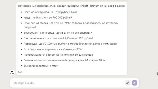 Чатбот Claude 2 пример работы с двумя файлами