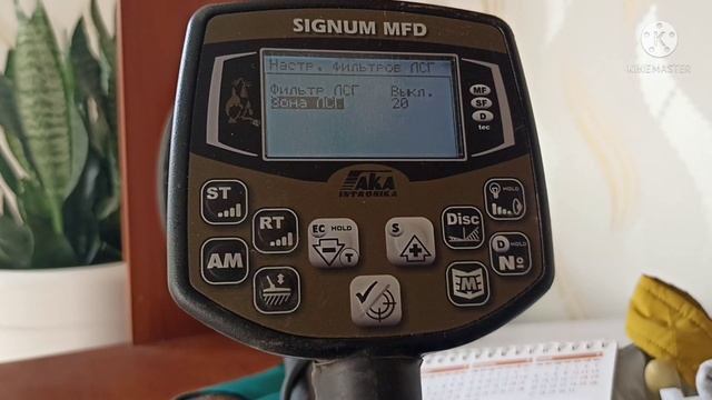 Ака Сигнум мфд фильтр лсг, зона лсг. кратко своими словами. смотреть онлайн