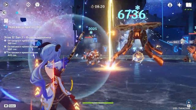Genshin impact Соло бездна 2.8 12 этаж С0 Сяо-Хома / С1 Гань Юй-Прототип смотреть онлайн