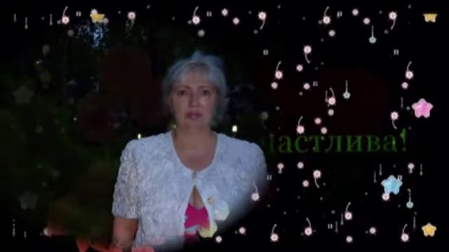 С днем рождения!!! смотреть онлайн